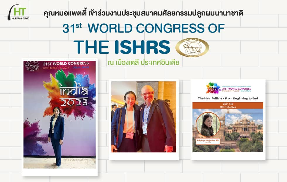 ปลูกผม